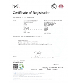 IATF 16949證書(shū)
