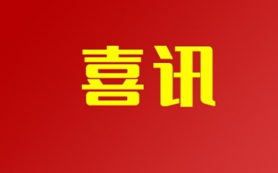 雙認(rèn)定：海利得地板獲“綠色工廠(chǎng)”與“技術(shù)中心”雙榮譽(yù)